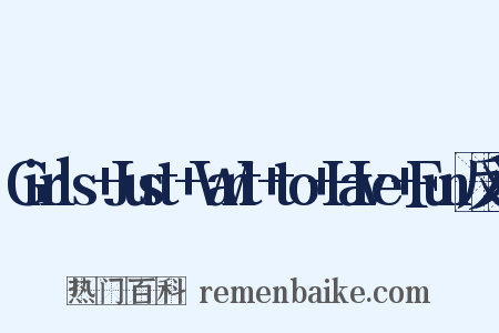 Girls+Just+Want+to+Have+Fun反义词是什么意思的图片